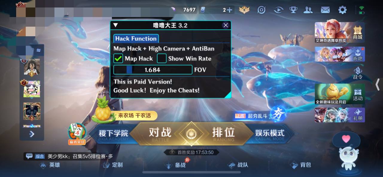 王者荣耀辅助功能入口界面截图